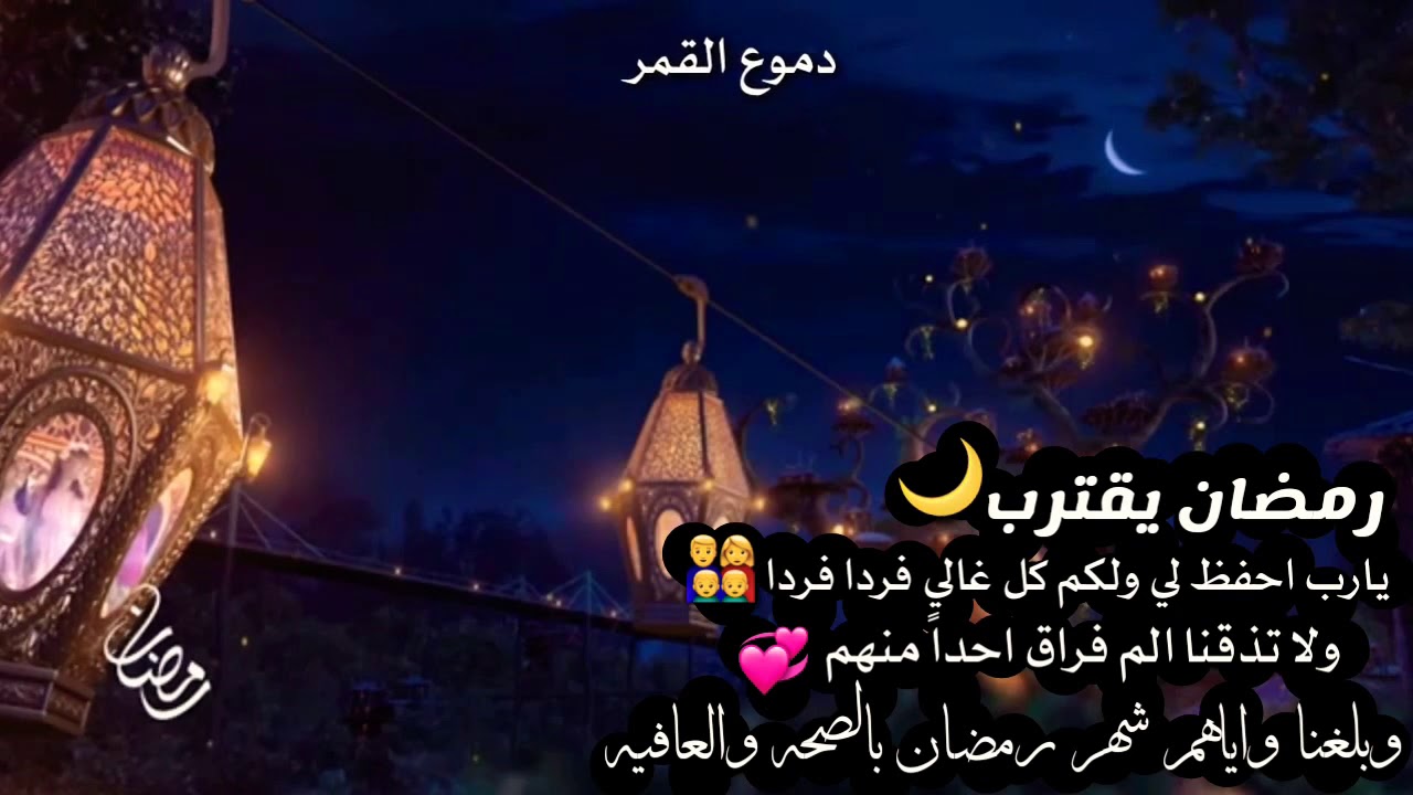 خاطرة عن رمضان - ما اجمل شهر رمضان 2865 8