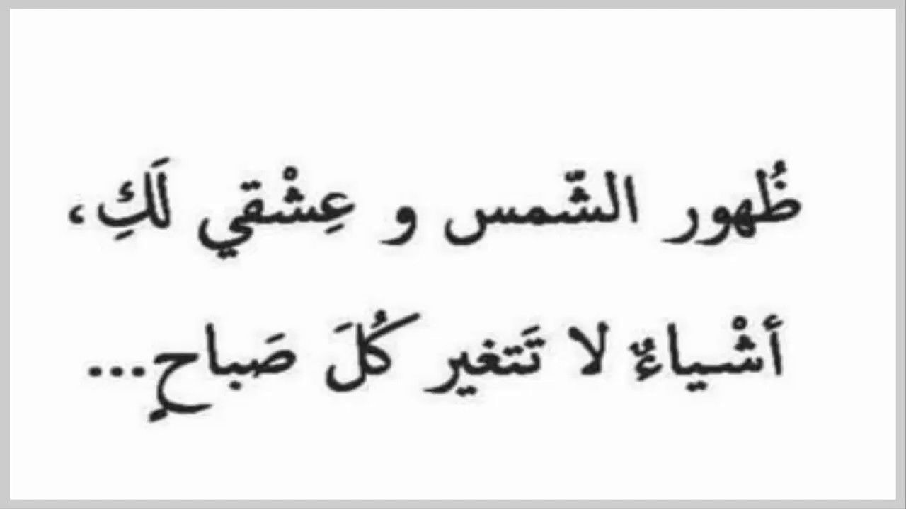 شعر عن الحب والشوق - والشوق بيبات يا حبيبي في حضني ساعات 2277 2