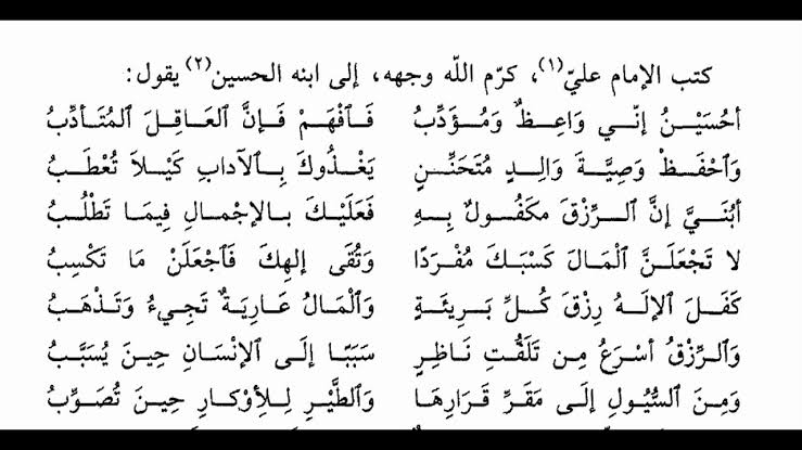 قصيدة الاب لابنه - قصائد عن حب الاب لابانائه 1983 8