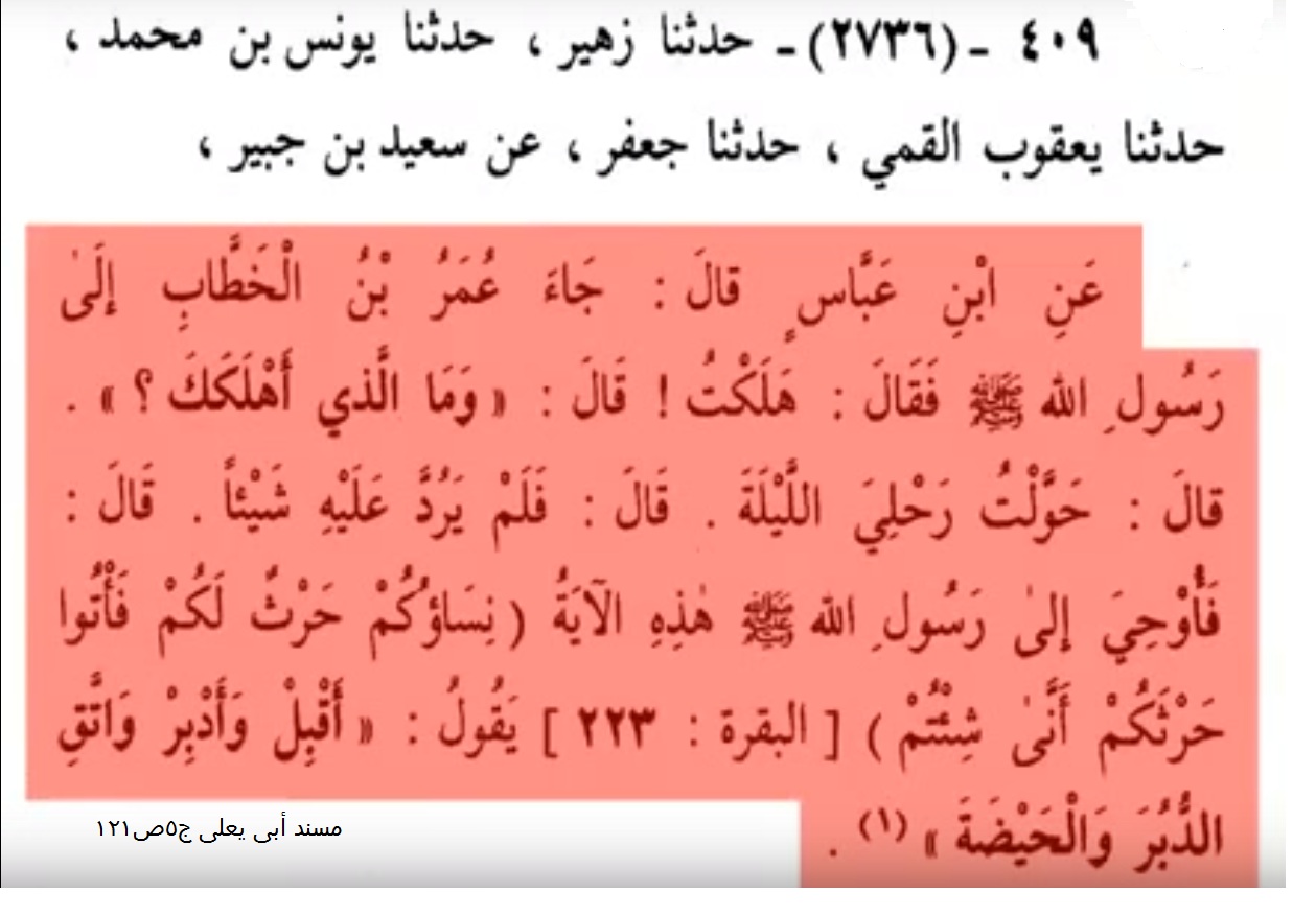 اتيان المراة من الخلف , تعرف على المحرمات فى الزواج