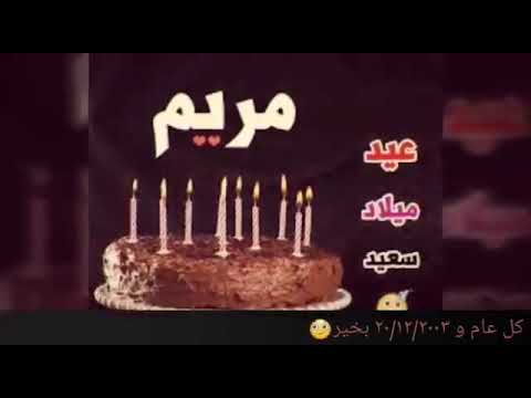 العيد احلى مع مريم - اشكال و رمزيات العيد احلي مع مريم 2918 9