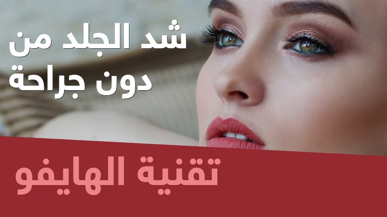 تجربتي مع الهايفو , مميزات وعيوب الهايفو