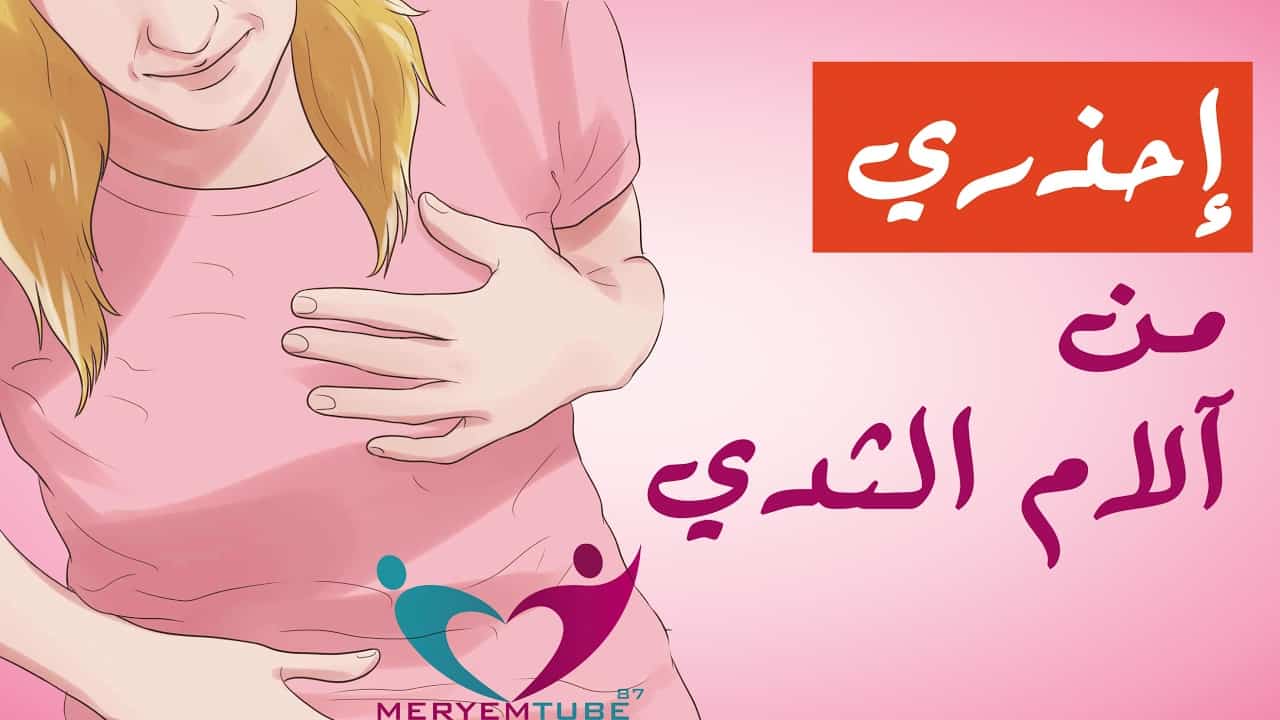 الاهتمام وقت الدوره للمتزوجه - تعرف علي تقلب مود زوجتك 2271 9