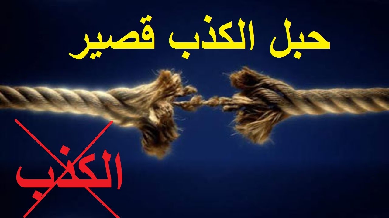 كلام عن الخداع والكذب في الحب - الغدر من اقرب الناس ليك 112 4