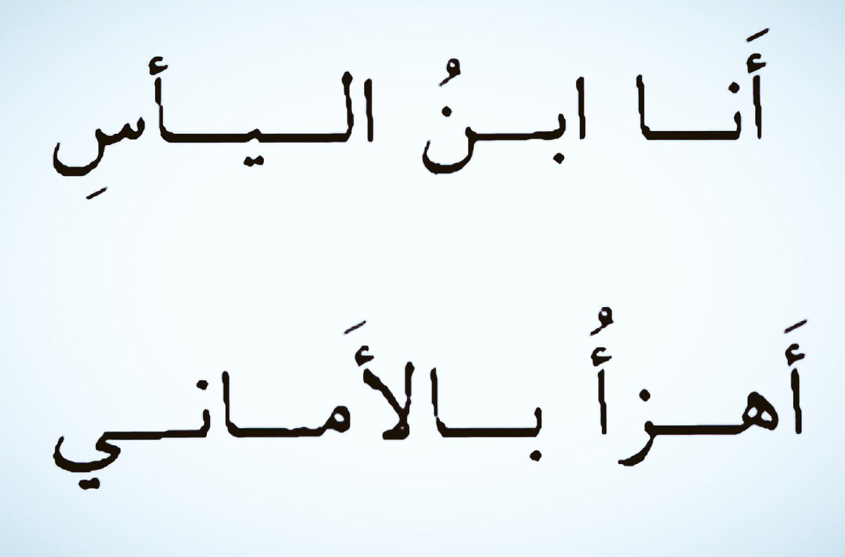 شعر مدح الملوك , انظر كيف كانت اشعار مدح الملوك