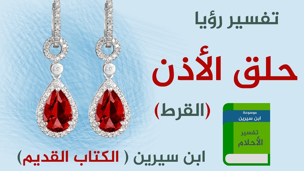 تفسير الحلق في الحلم - ماهو تاويل رؤيه الحلق في المنام 2877 3