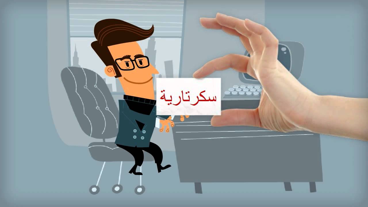 مهنة مكونة من 6 احرف - يا ترى ايه مهنه ال6 حروف 4156 5