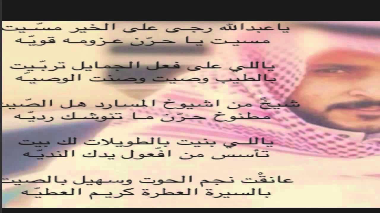 شعر باسم عبدالله - اجمل ما قيل عن عبد الله 4433 13