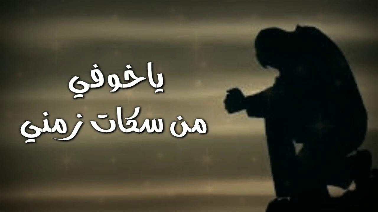 حالات واتس اب حزينة جدا , انا حزين ضحكني يا قصير