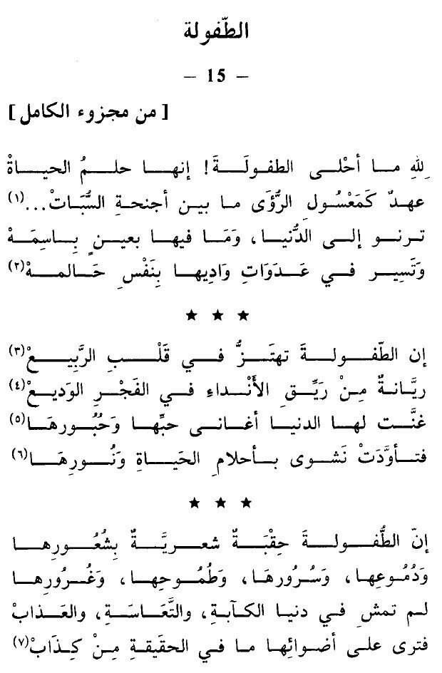 شعر عن براءة الاطفال , للبراءة عنوان و هم الاطفال