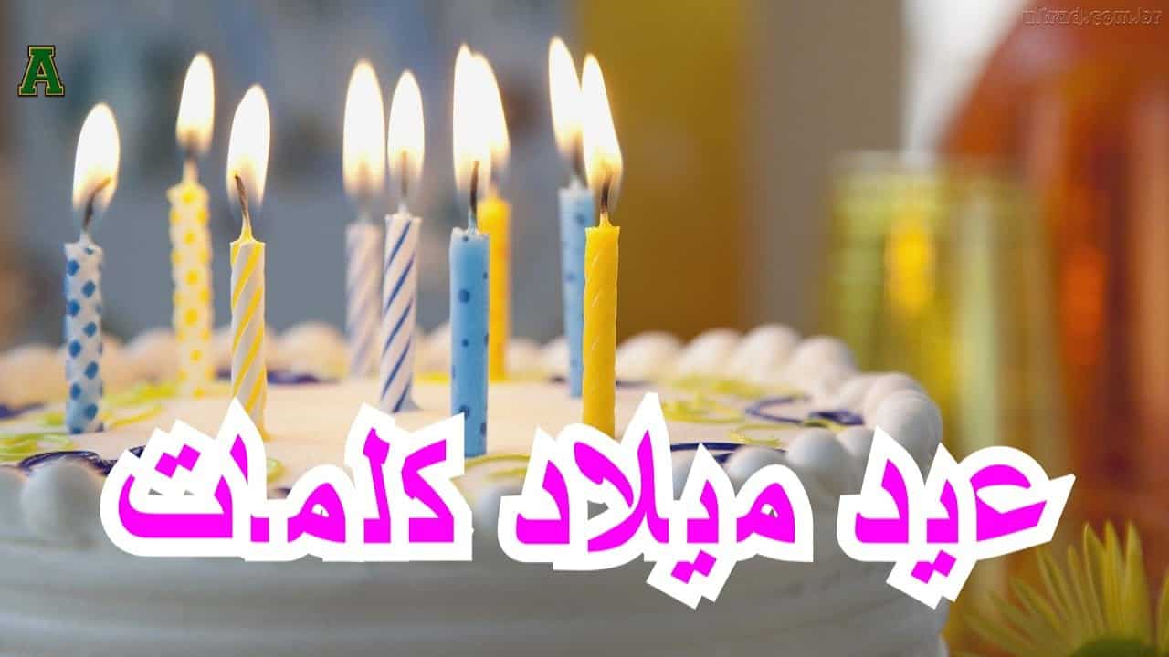 اشعار عن عيد ميلاد الاخت - اجمل الكلمات و الاشعار عن عيد ميلاد اختي 2732 7