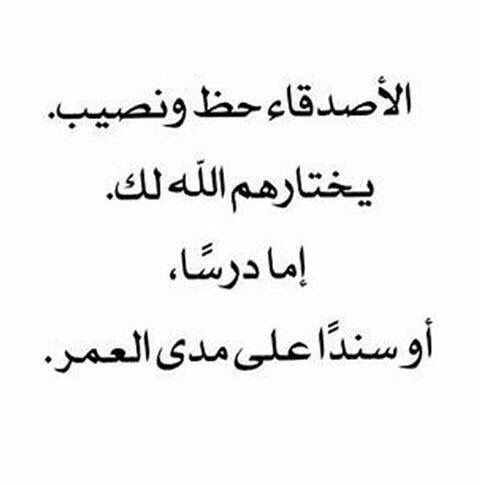 شعر بالعامية المصرية عن الصداقة - كلام جميل لاجدع صحابك 5004 2