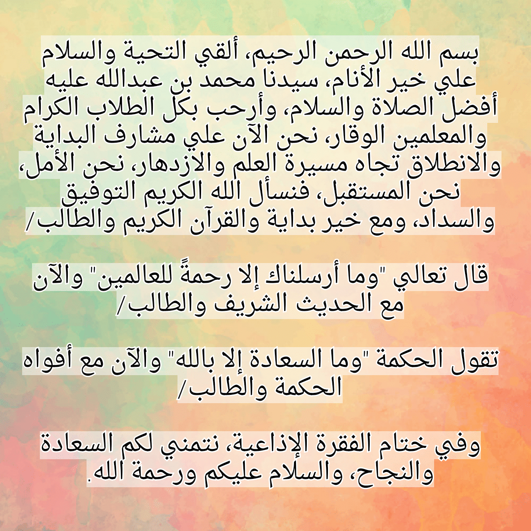 مقدمة قصيرة وجميلة - كيف اكتب مقدمه مميزه 3066 1