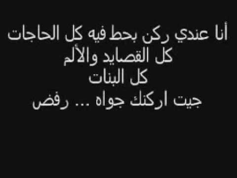 كلمات قصيدة متزعليش - الشاعر هشام الجخ 4965 5