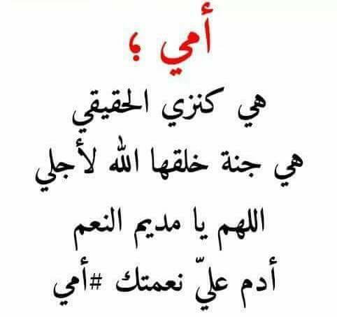 كلمات تعبر عن الام - الحنان الذي يفوق العقل والبذل الدائم 248 10