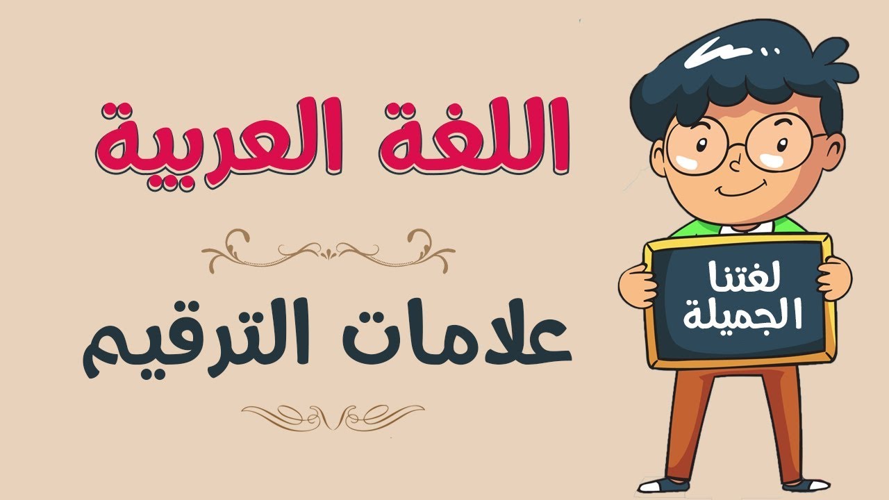 نص فيه علامات الترقيم - تشكيله صور مكتوب عليها نص فيها علامات ترقيم 2685 13