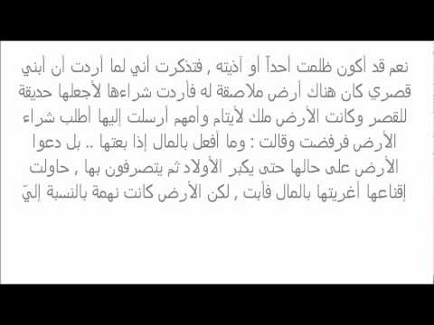 قصة عن اليتيم - نماذج من حكايه قبل النوم 4458 2