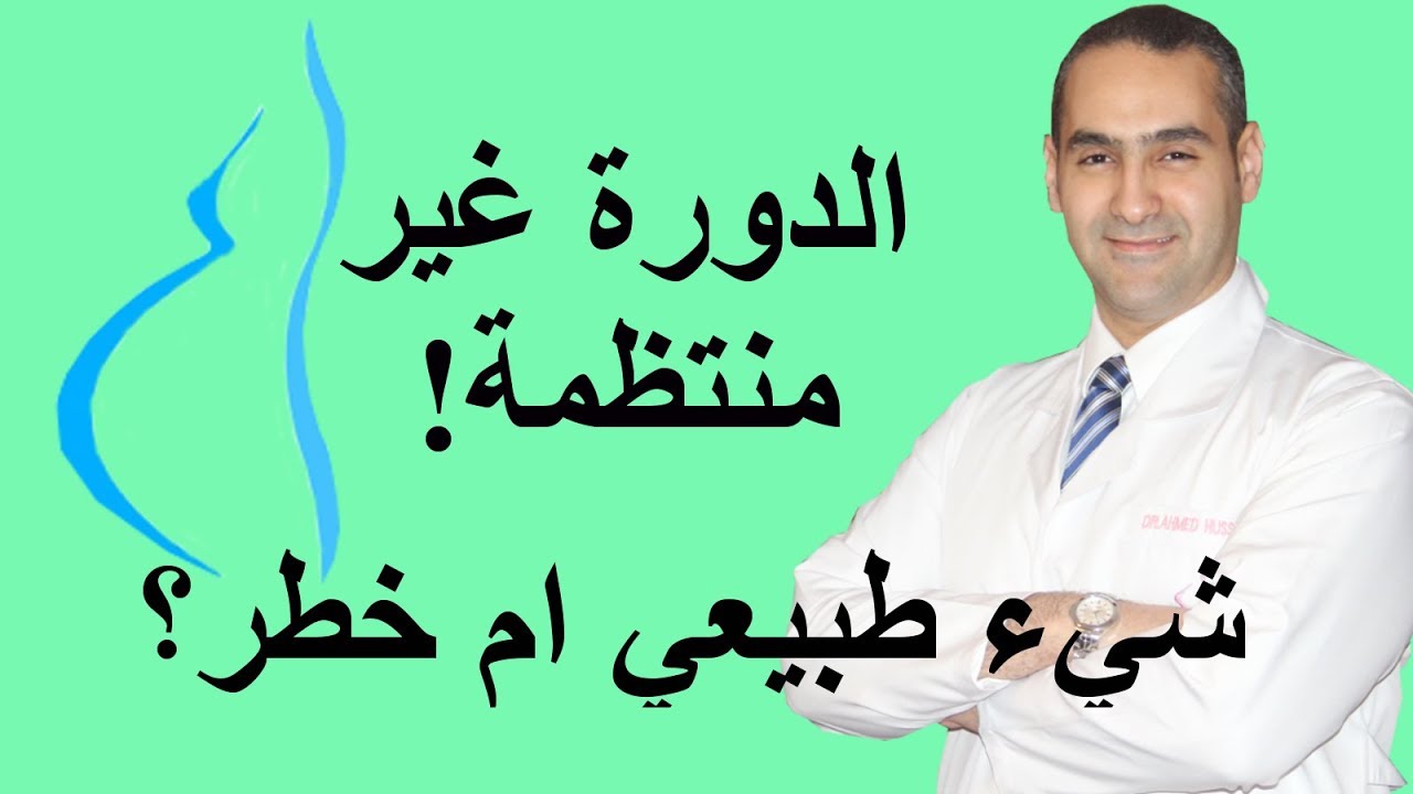 الاهتمام وقت الدوره للمتزوجه - تعرف علي تقلب مود زوجتك 2271 7