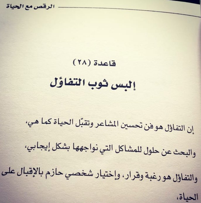 اقوال وحكم عن الامل والتفاؤل - عيش بتفاؤل وامل وحقق احلامك 255 8