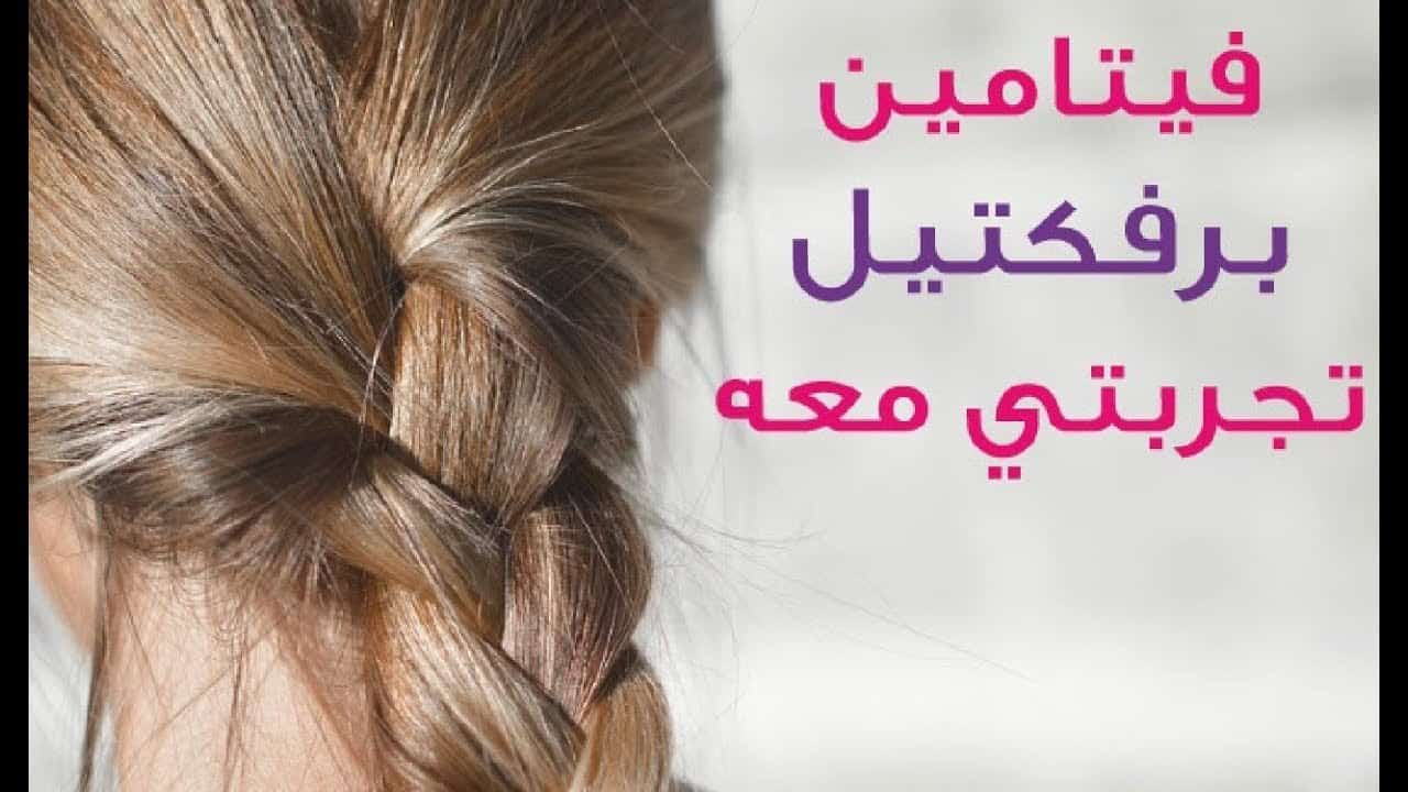 حبوب تطويل الشعر - سحرنا في شعرنا معانا ياربنا 2361 4