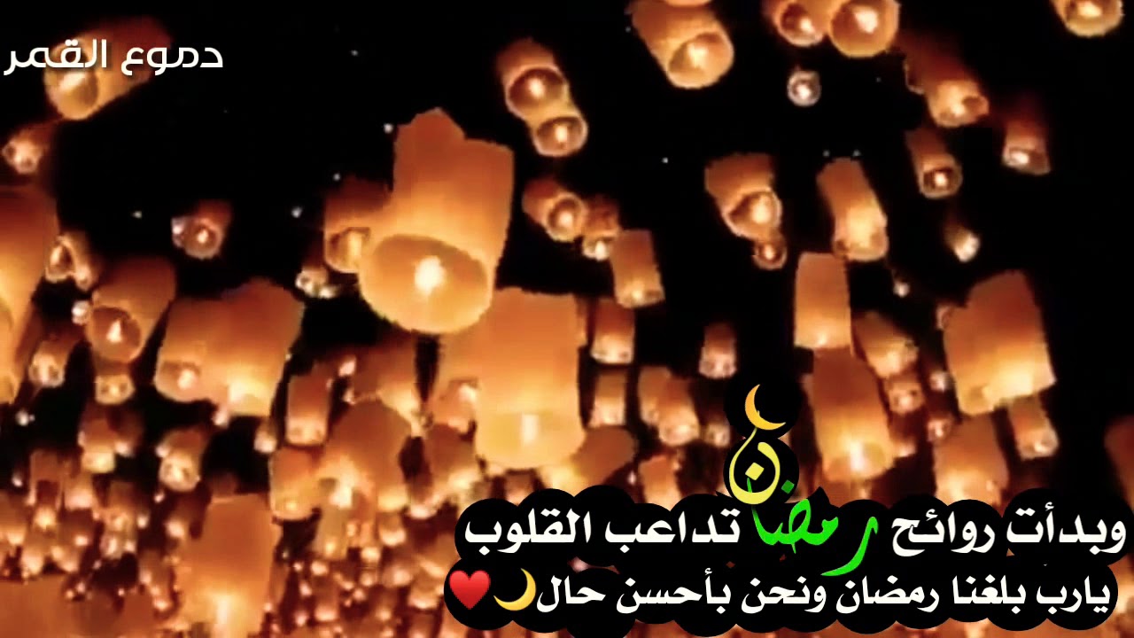 خاطرة عن رمضان - ما اجمل شهر رمضان 2865 3