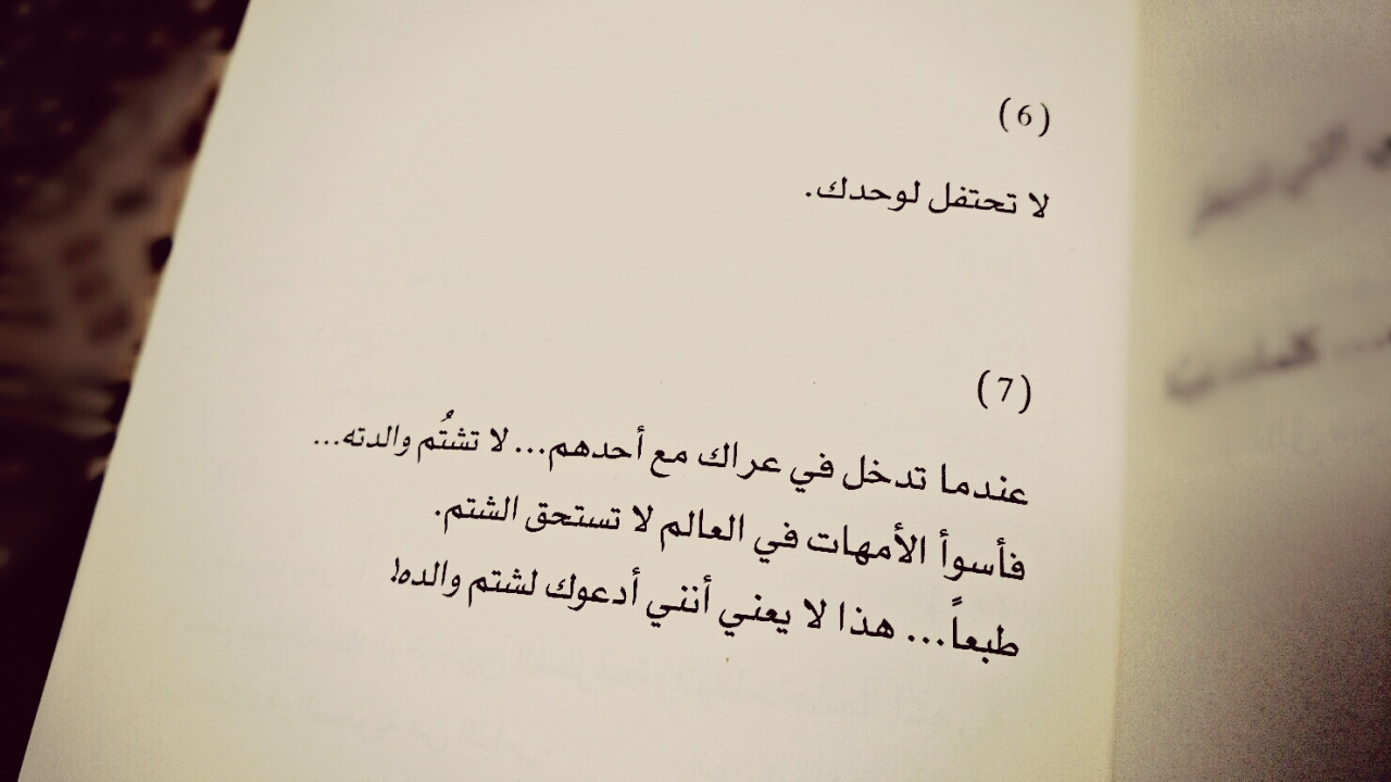 شعر عن غدر الاخ لاخيه - قابل الخيانة بالتجاهل و ريح دماغك 3608 7