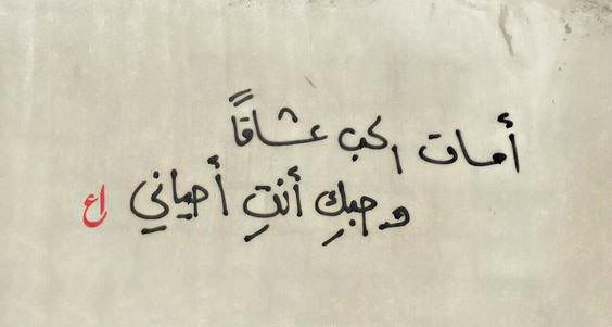 مسجات الحب للحبيب - رسائل حب واشتياق للحبيب قمه الرومانسيه رؤعه 284