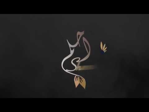 حلمت مرضت اهد - اغنية عن الاحلام و تحقيقها 1334 11