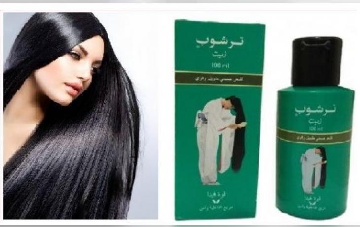 زيت ترشوب لتطويل الشعر , فوائد عظيمه لزيت تريشوب تعهرف عليها