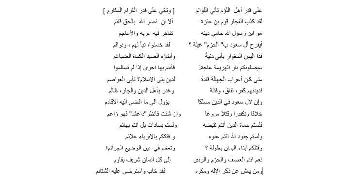 شعر هجاء قوي - شعر في ذم الاشخاص خطير 158 6