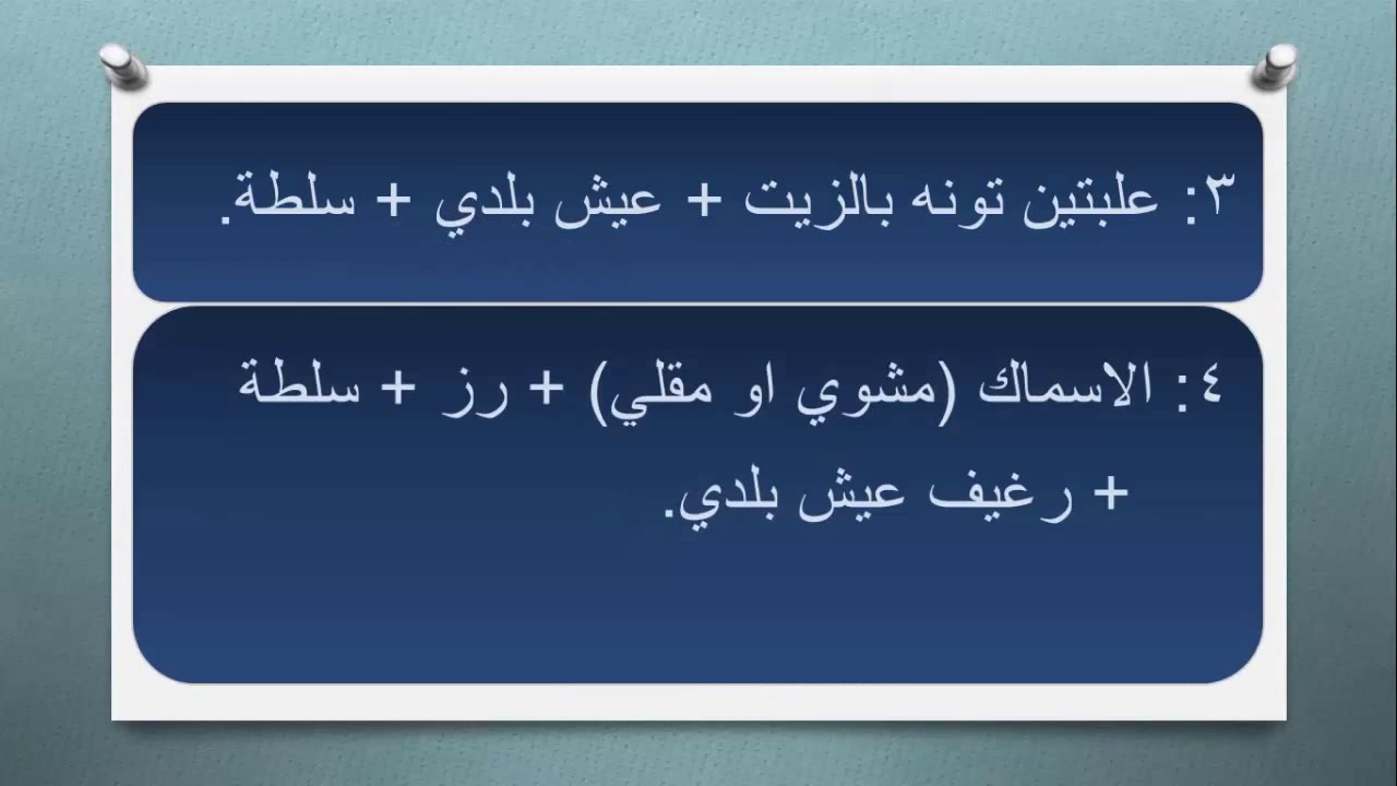 نظام غذائي لزيادة الوزن , علاج النحافة و مشكلاتها