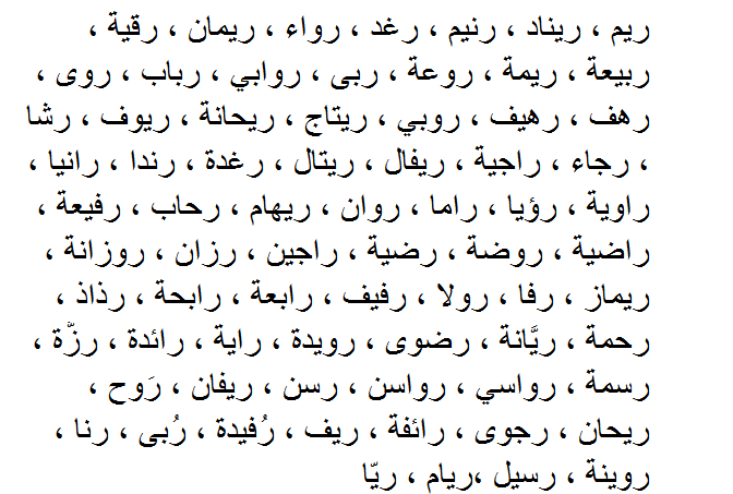 اسماء بنات واولاد جديدة - اجمل صور للبنات و الاولاد 214 5