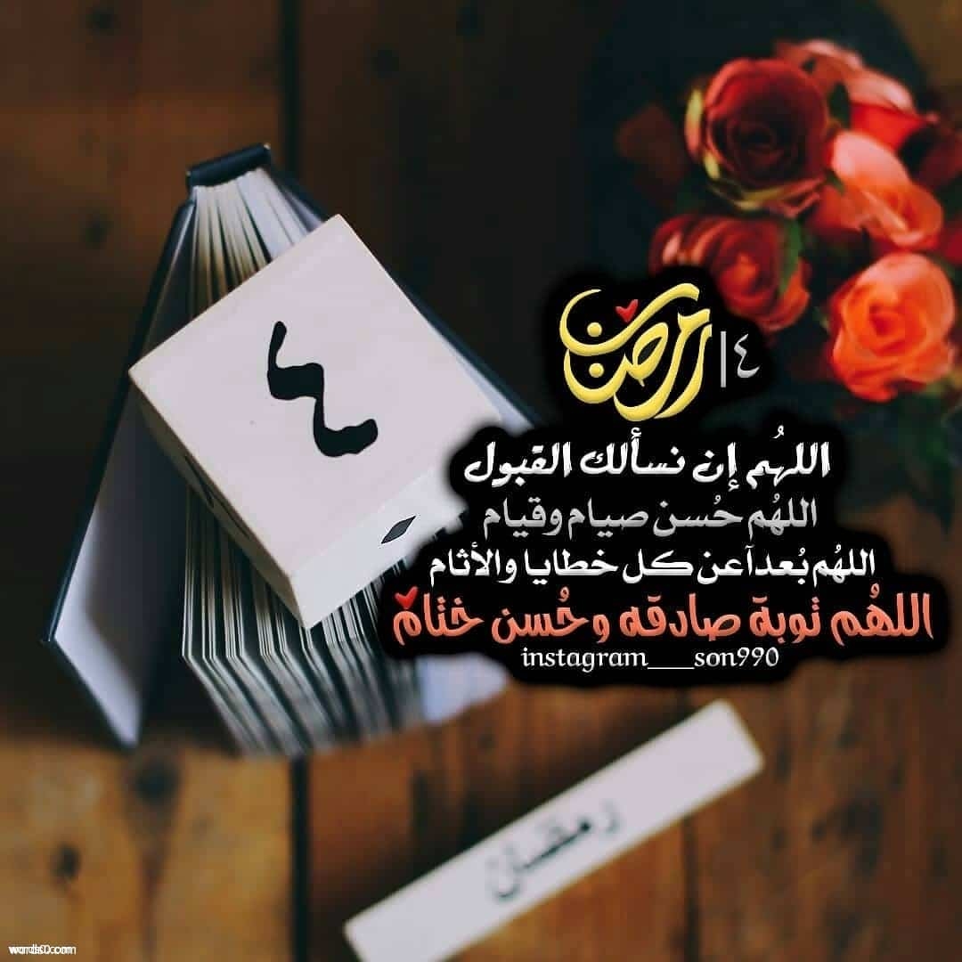 خاطرة عن رمضان - ما اجمل شهر رمضان 2865 2