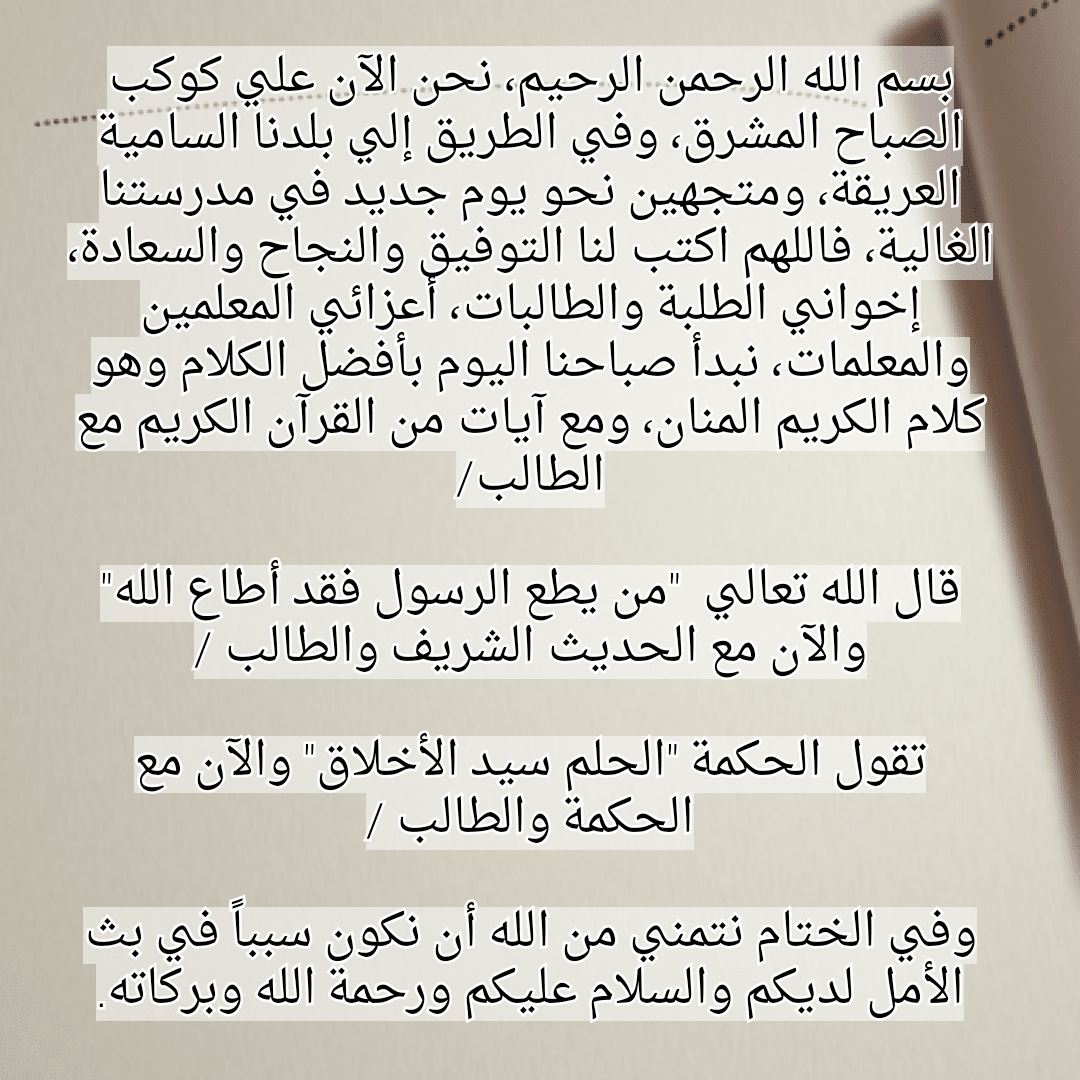 مقدمة قصيرة وجميلة - كيف اكتب مقدمه مميزه 3066