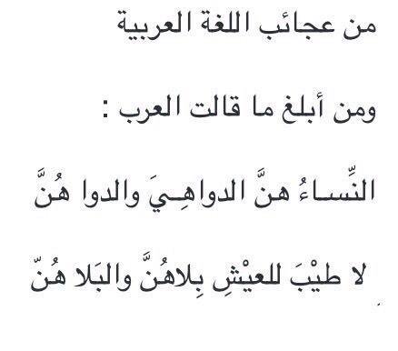 اجمل بيت شعر عربي - شعر عربي معبر 1046 8