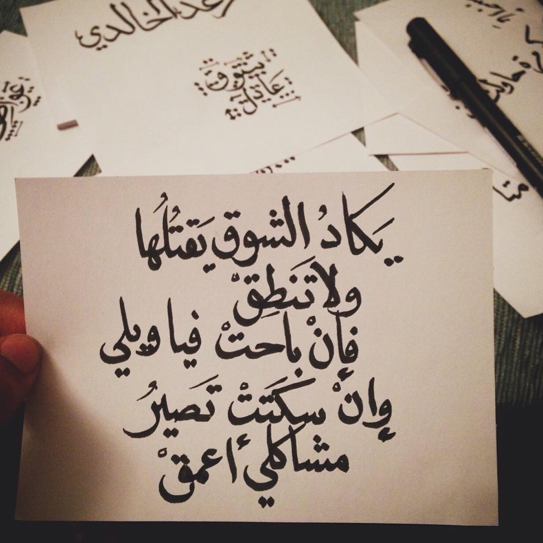 شعر خليجي عن الشوق 3622 2