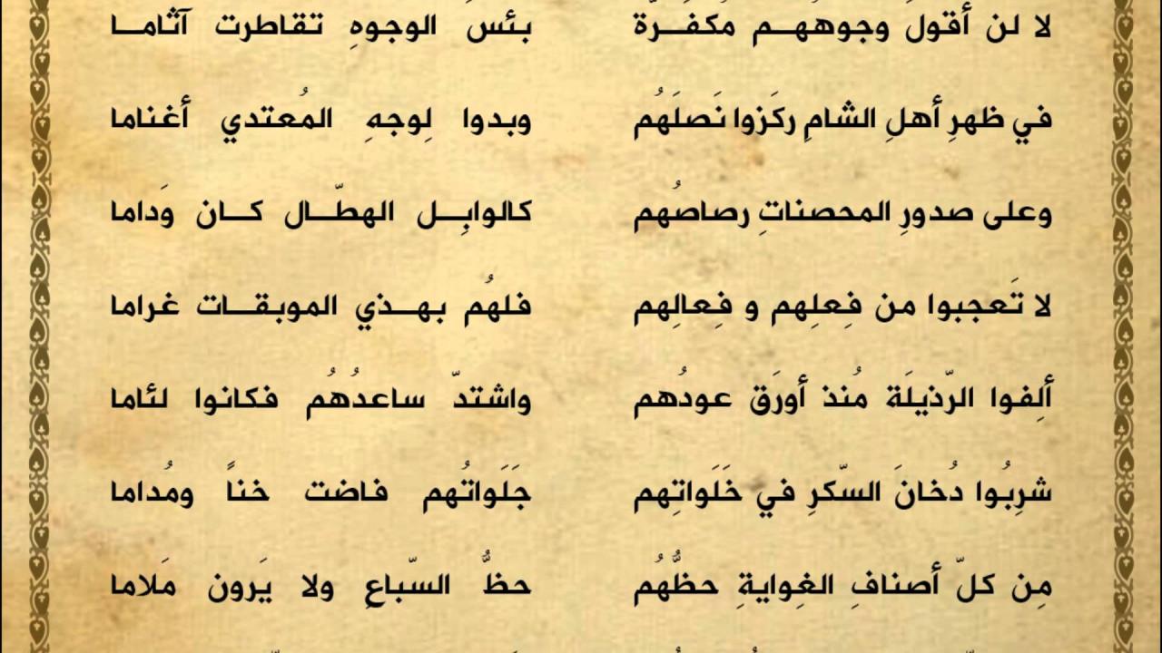 شعر هجاء قوي - شعر في ذم الاشخاص خطير 158 12