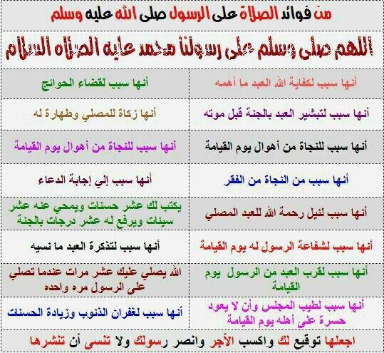 معلومات دينية غريبة - اعرف معلومات جديده عن دينك 1919 6