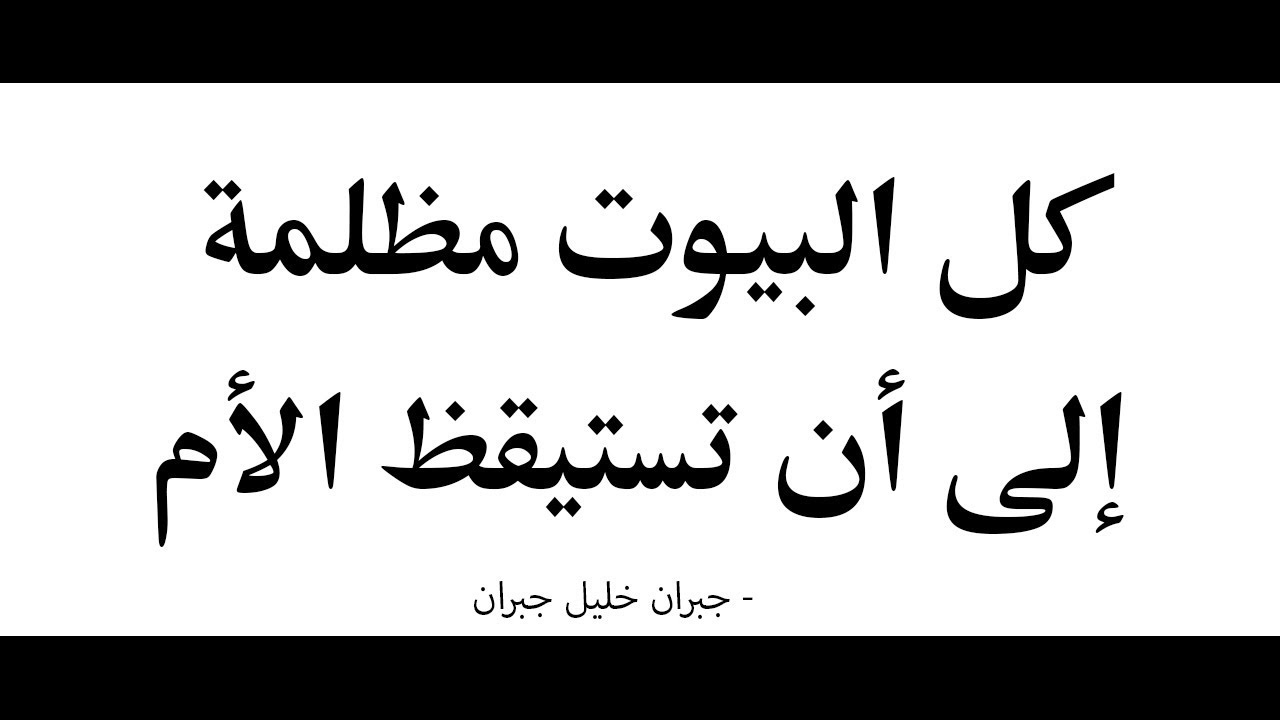 اجمل شعر في العالم عن الام - حين تجد الام تجد الراحة و السكينة 3175 6