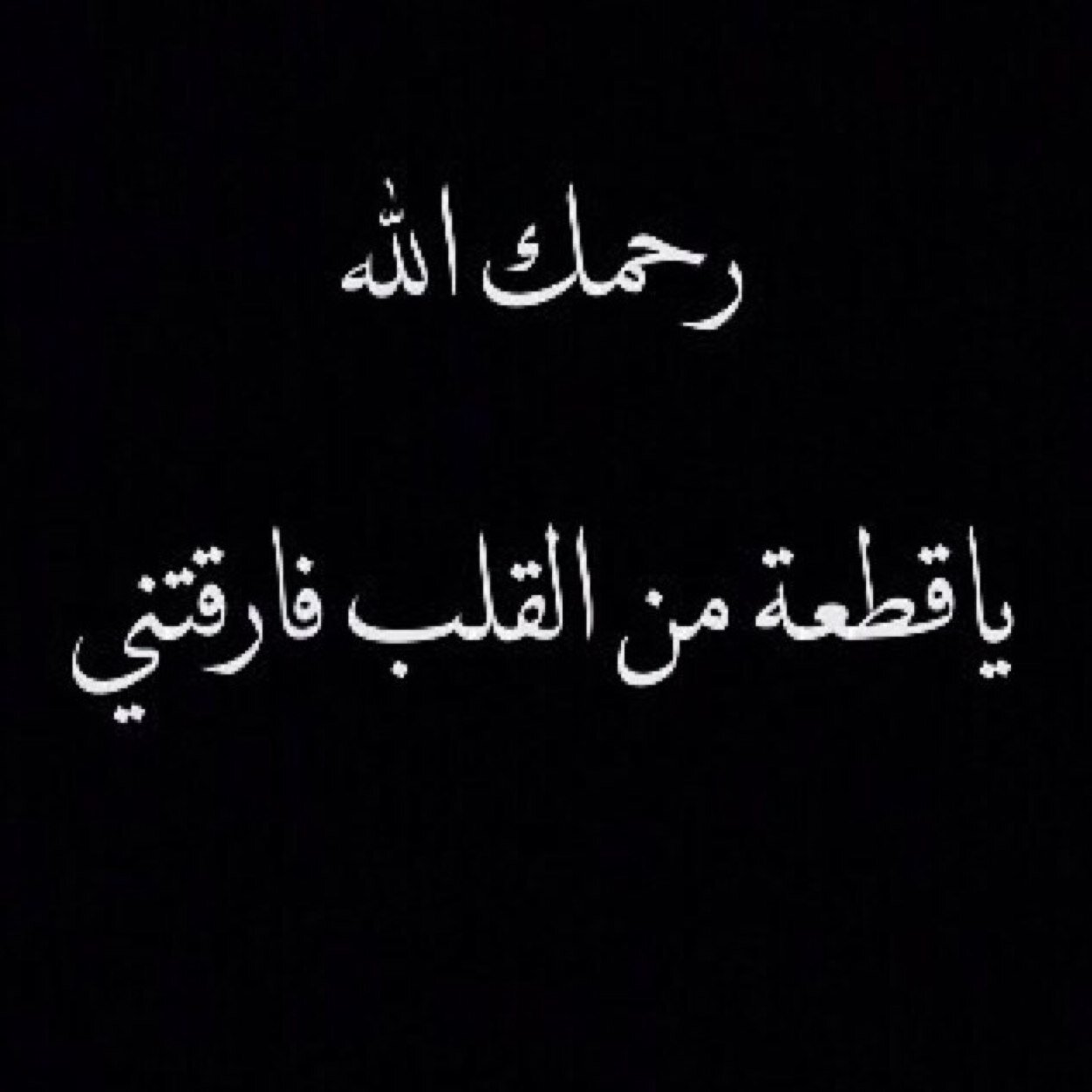 مقولات عن الاب المتوفى , اجمل ما قيل عن الاب