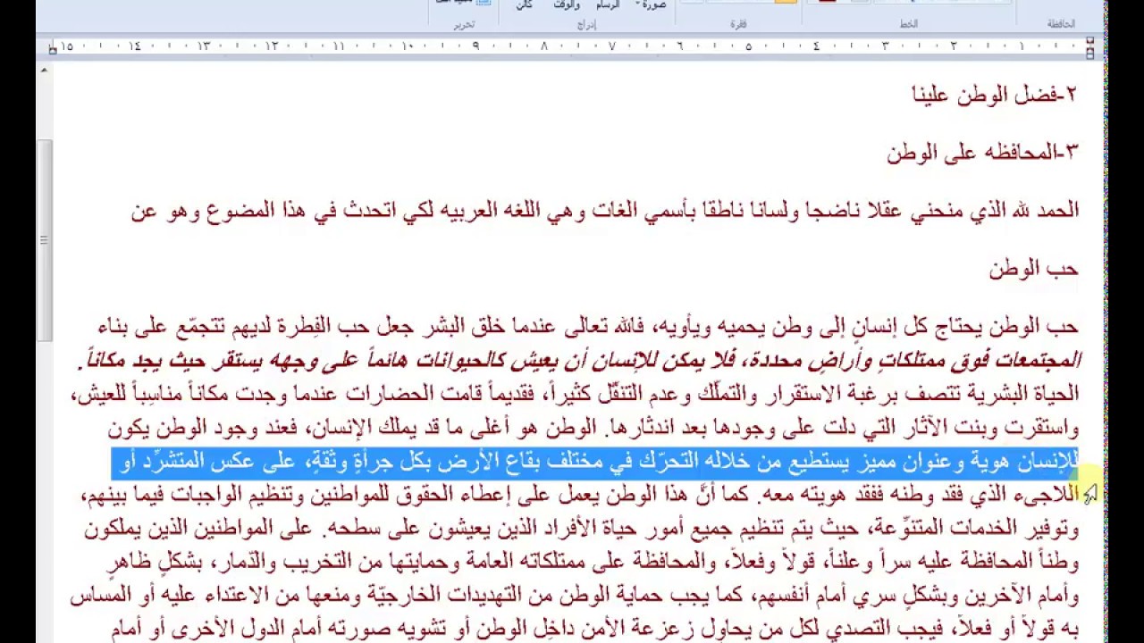 موضوع تعبير عن الصداقة بالعناصر - الصداقه تقوم علي الثقه والحب 1002 11