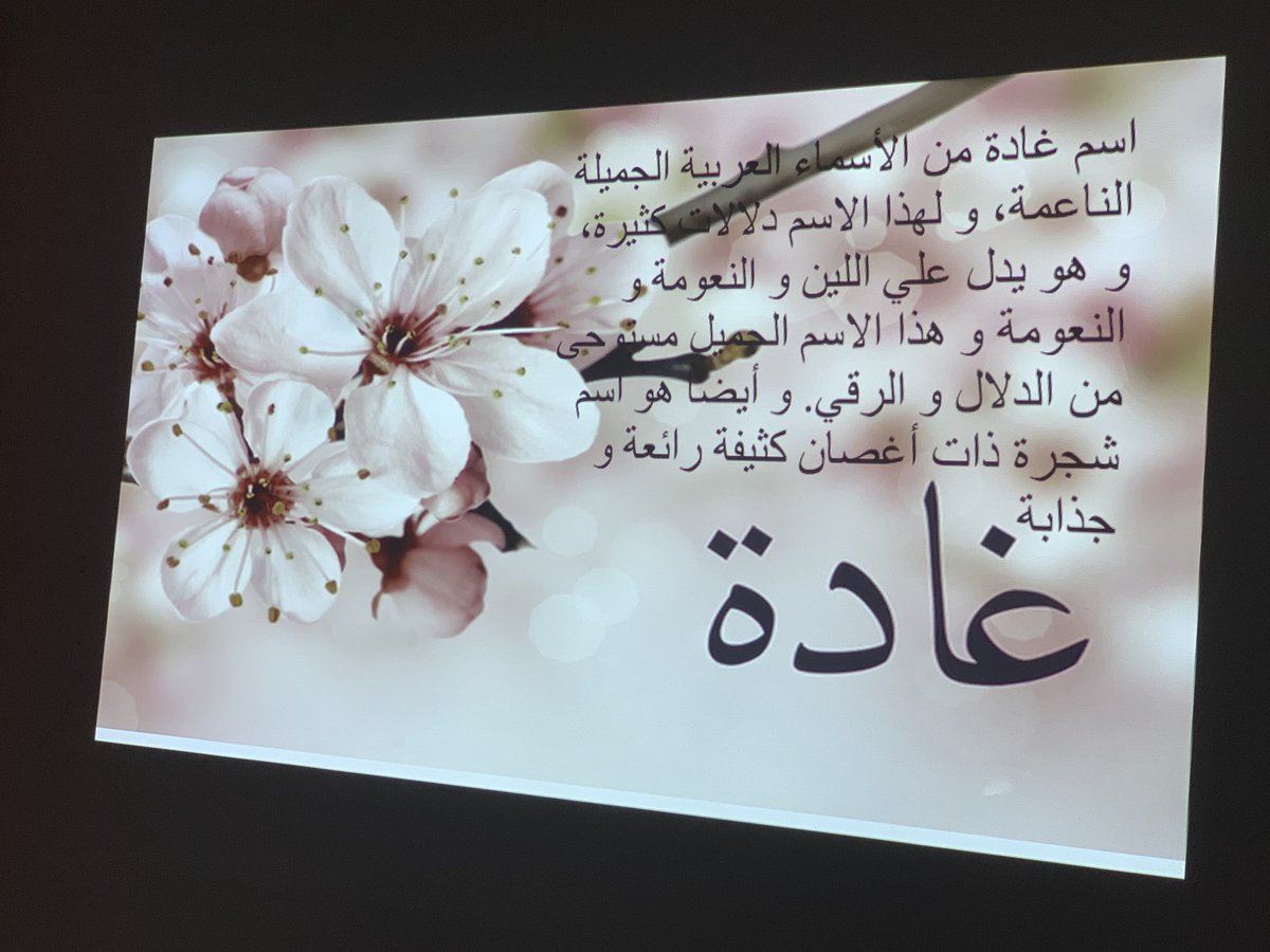 دلع اسم دانه