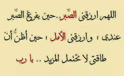 كلام عن الصبر والتحمل , تعلم الصبر والتحمل بكلمات معبره جميله