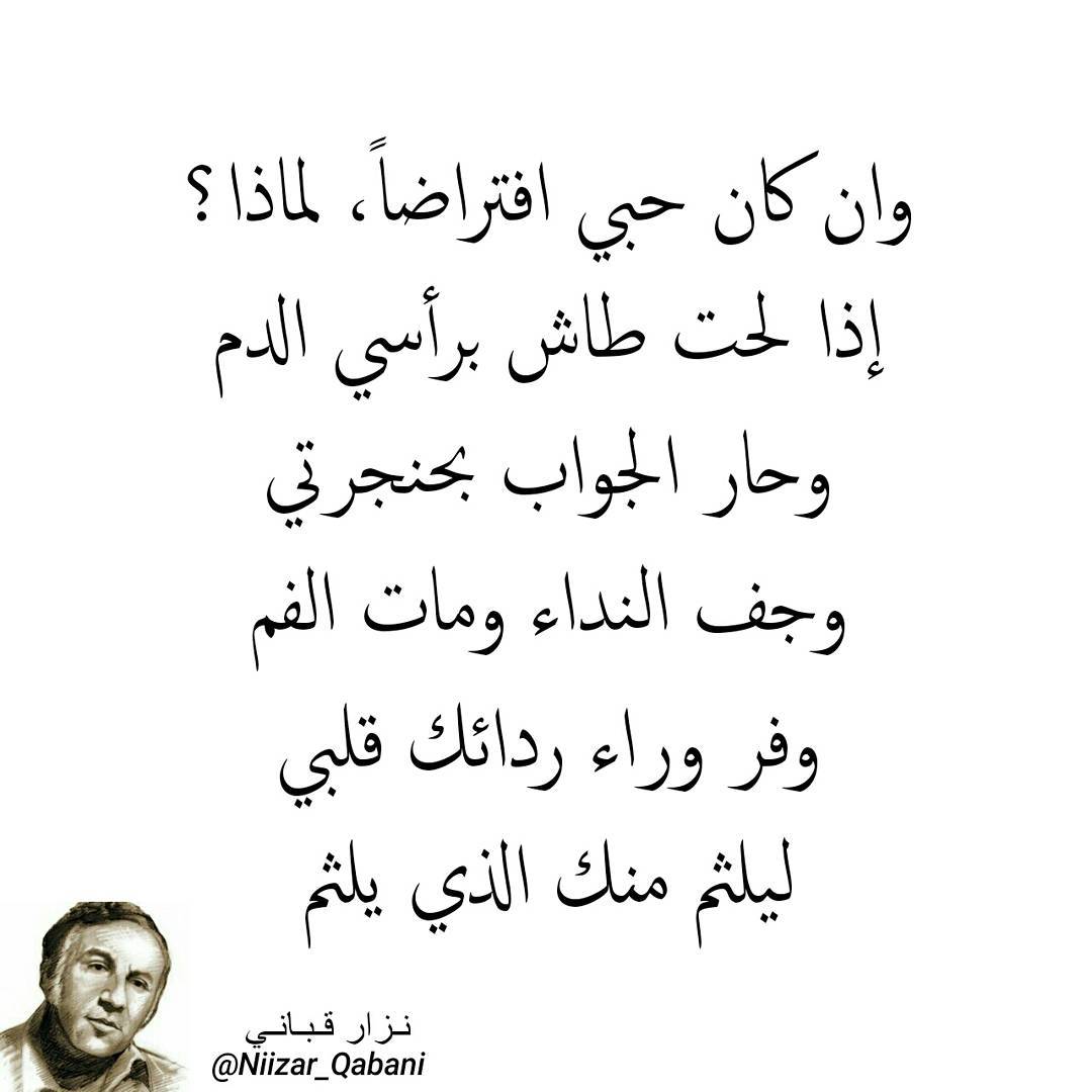 شعر حب نزار قباني , نزار قبانى الذى لا يعرفة احد